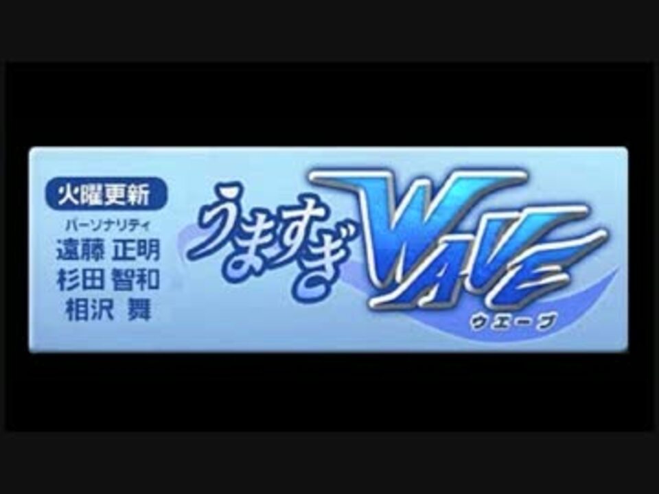 スパロボogラジオ うますぎwave 第386回 14 05 27 ニコニコ動画