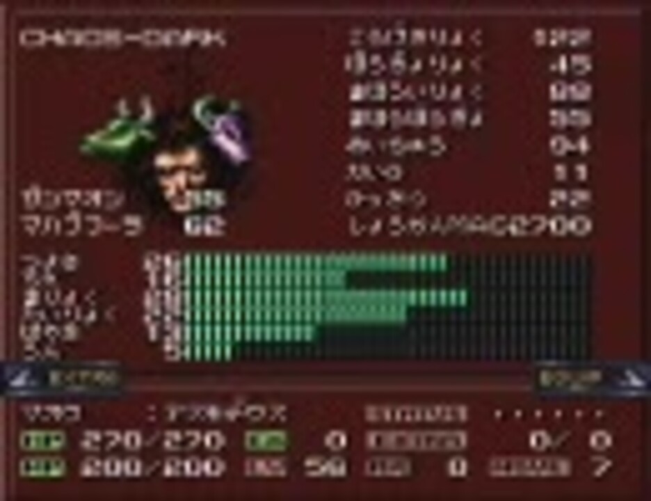 人気の 改造 魔神転生 動画 106本 3 ニコニコ動画