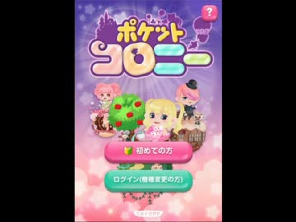 最強の友達はだれか カオス4人衆がポケットコロニー実況 ニコニコ動画