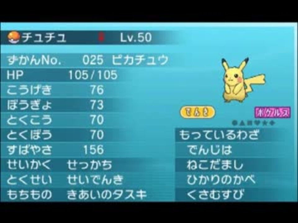 ポケモンxy ポケスペ対戦記パート4 イエロー編 ニコニコ動画