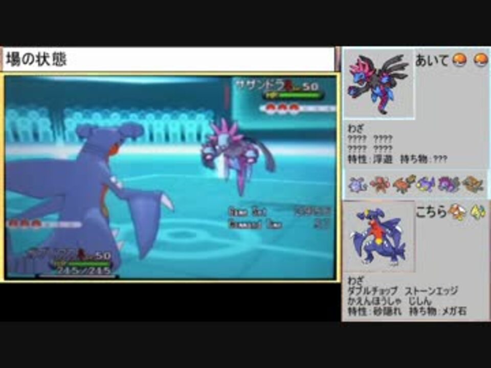 ゆっくり実況 適当に考えたptで対戦その3 ポケモンxy ニコニコ動画