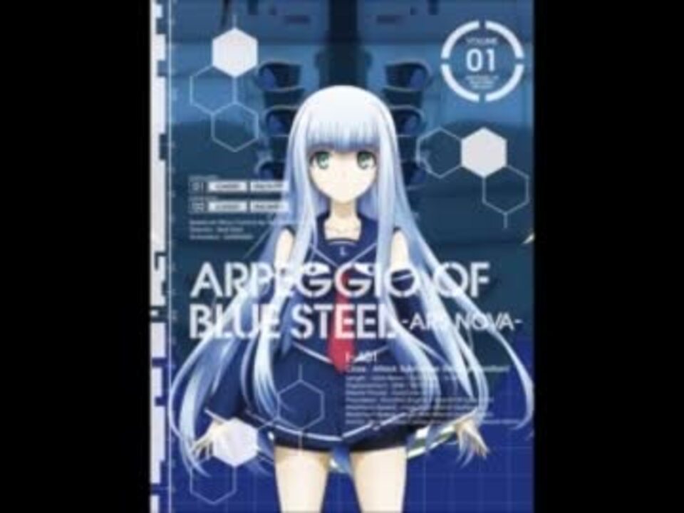 人気の 蒼き鋼のアルペジオ 動画 1 441本 ニコニコ動画