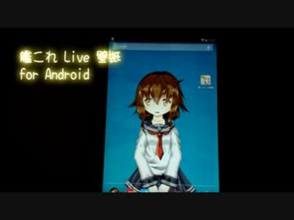 艦これ Live2dでライブ壁紙なのです 電 ニコニコ動画