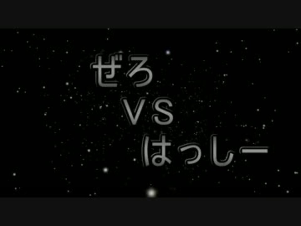 人気の 新星杯 動画 109本 2 ニコニコ動画