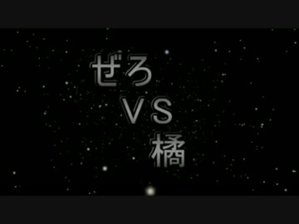 人気の 新星杯 動画 109本 2 ニコニコ動画