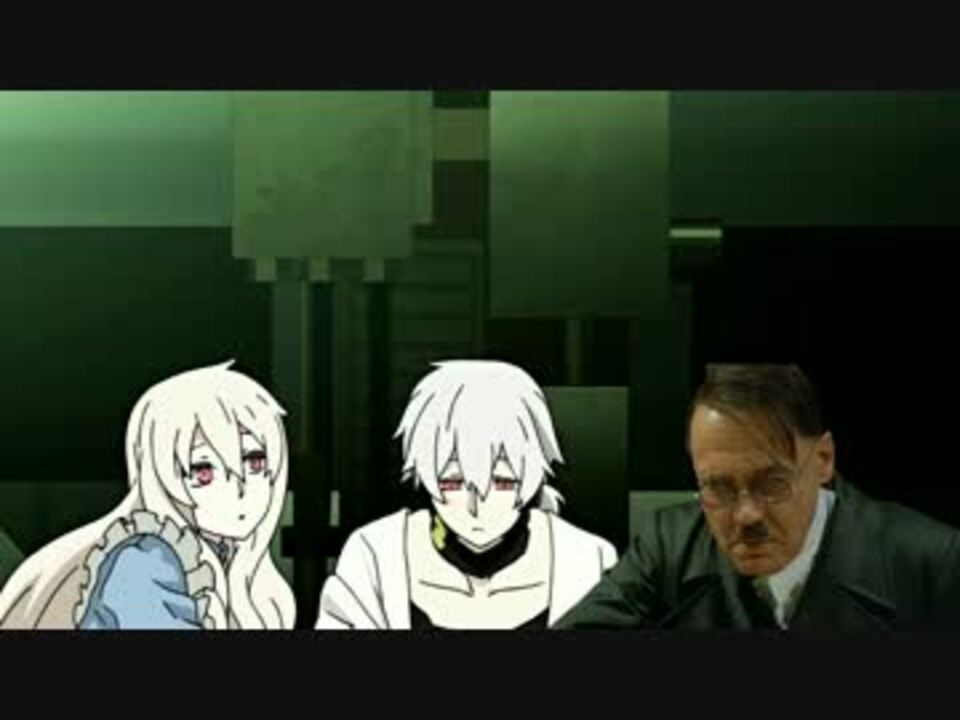 総統閣下はメカクシティアクターズ10話を見てお怒りの様です ニコニコ動画
