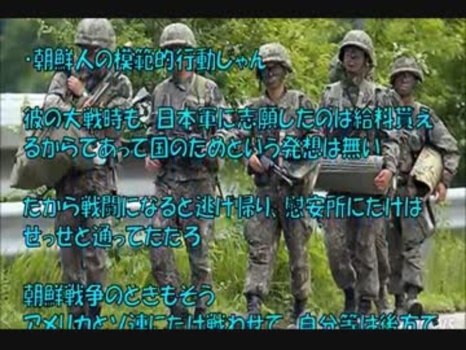 韓国軍銃乱射事件 これがお笑い韓国軍といわれる所以 ニコニコ動画