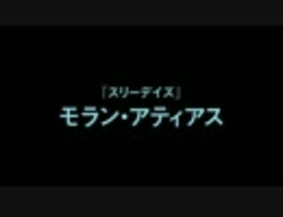 洋画サスペンス サード パーソン 特報 13 無料動画 ニコニコ動画