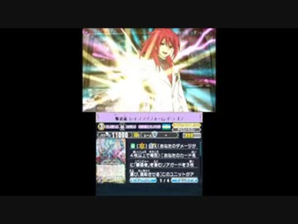 カードファイト ヴァンガード ロック オン ビクトリー プレイ動画２０ ニコニコ動画