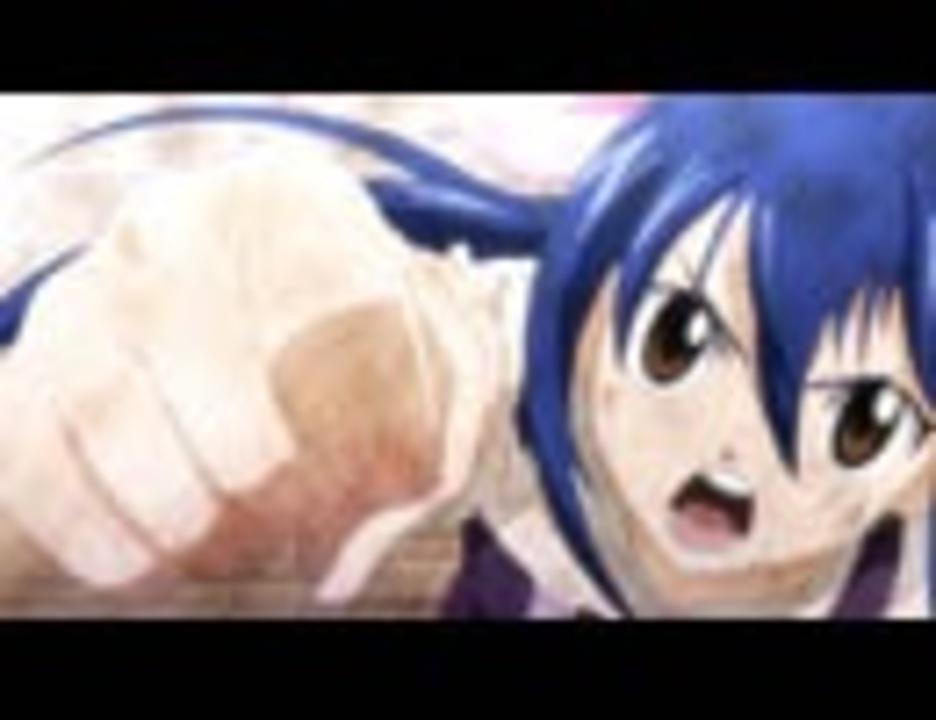Fairy Tail 第170話 小さな拳 チイサナコブシ アニメ 動画 ニコニコ動画