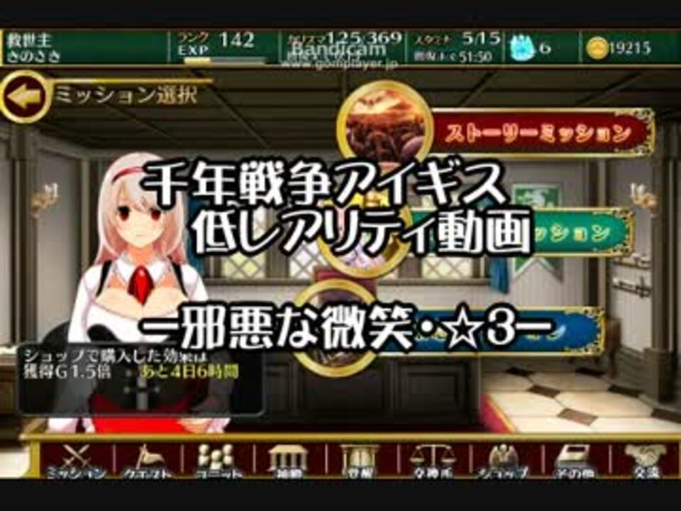 人気の 千年戦争アイギス 邪悪な微笑 動画 13本 ニコニコ動画