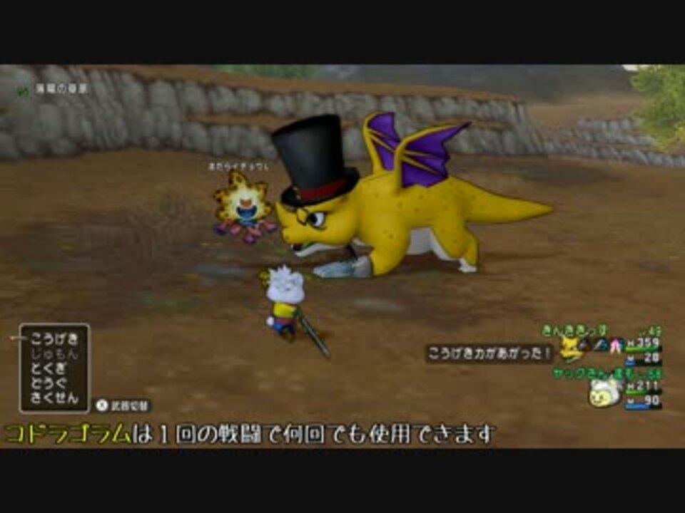 Dqx ドラゴンキッズのコドラゴラムを紹介する動画 ニコニコ動画