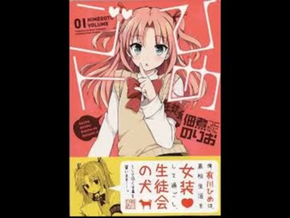 とらぶるめーかー ニコニコ動画