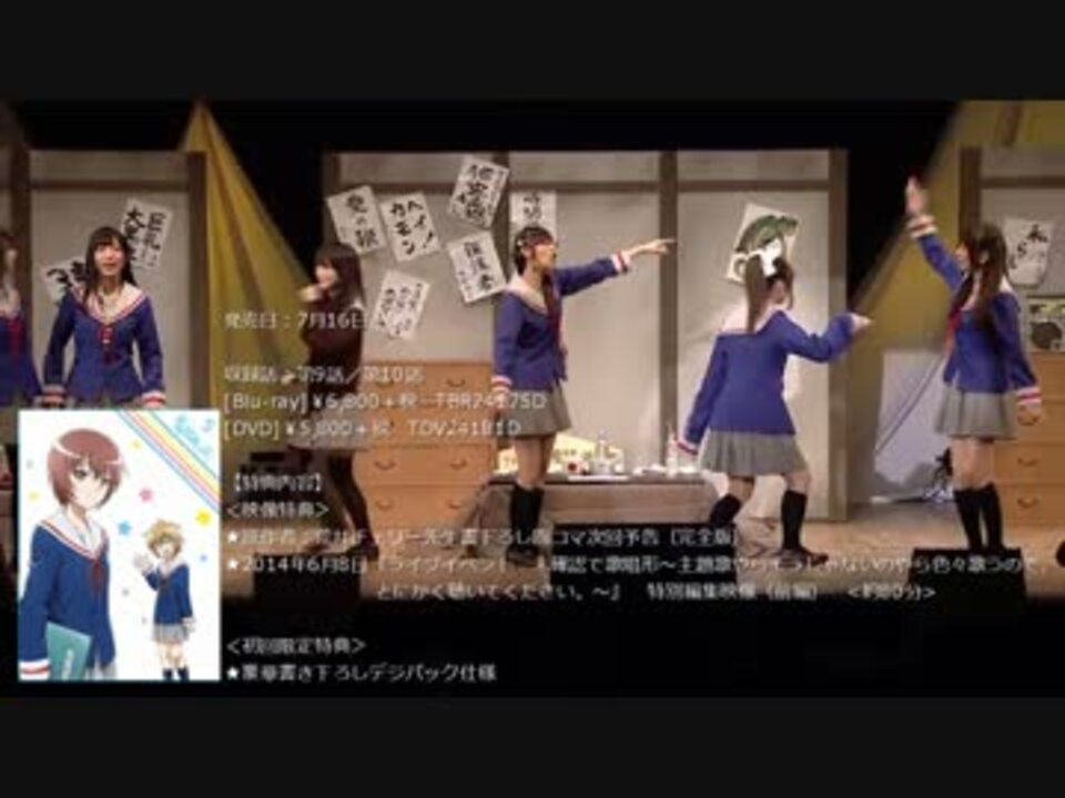 販促 未確認で歌唱形 ニコニコ動画