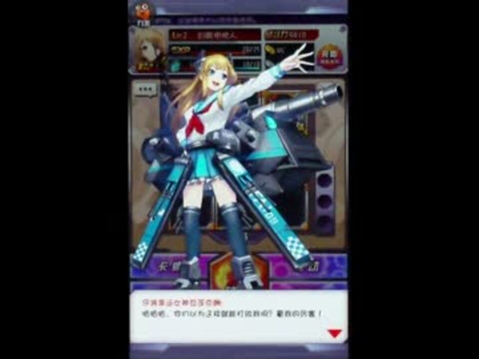 中国のパクリ艦これゲームが色々と酷い 金剛 六花 やよい ニコニコ動画