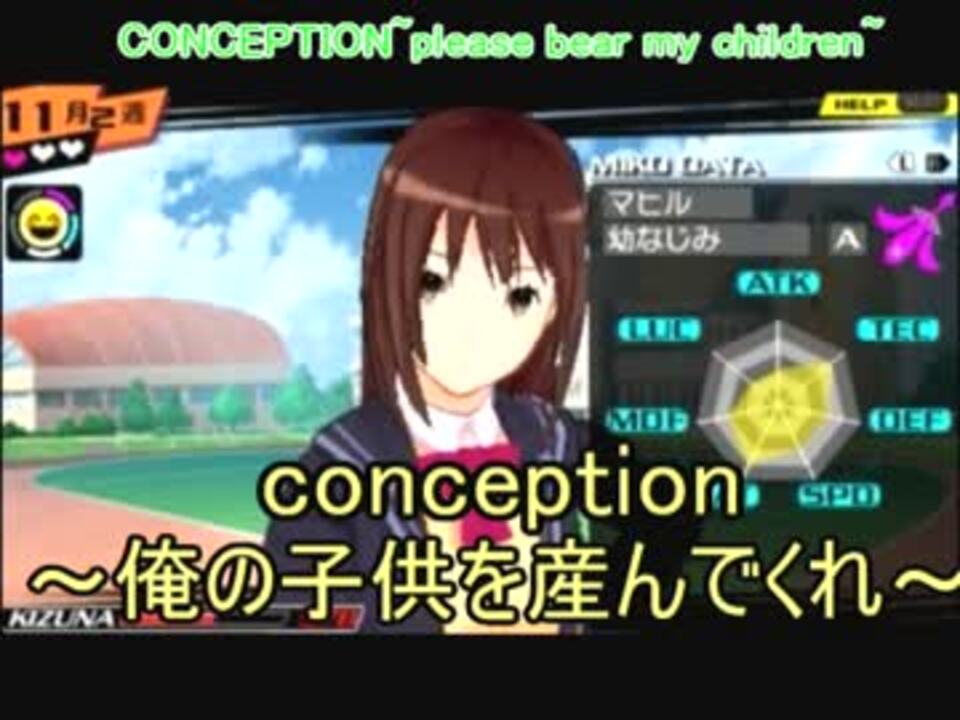 人気の Conception 動画 92本 3 ニコニコ動画