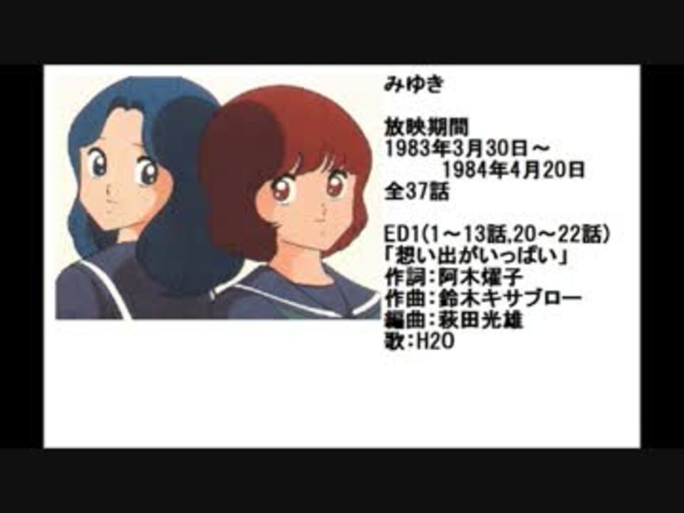 ベストオブみゆき アニメ 打ち切り