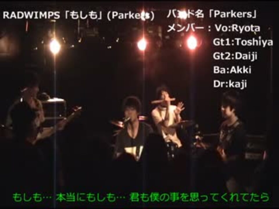 人気の Radwimps もしも 動画 15本 ニコニコ動画