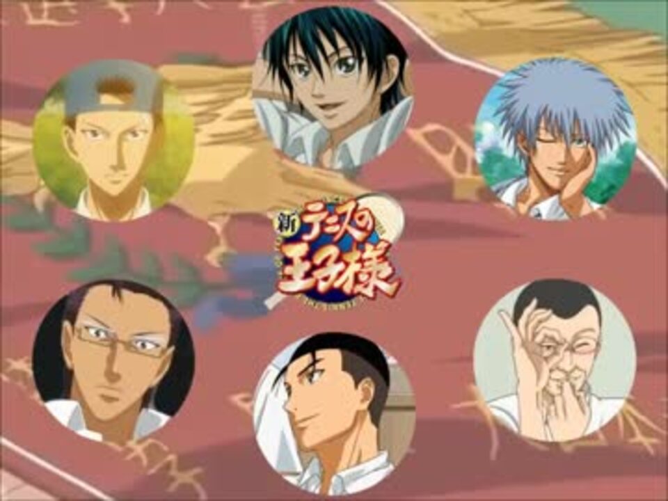 テニプリ We Love Tenipuri をパート分けしてみた 選抜 ニコニコ動画