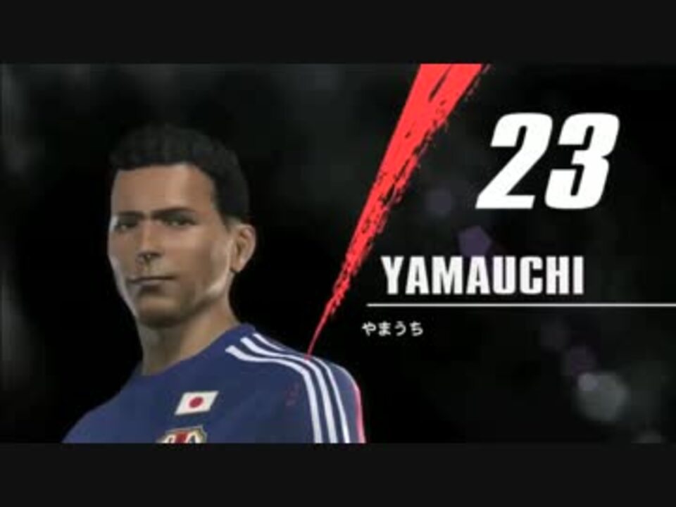 Fifa W杯 俺が歴史を変える 蒼き侍の挑戦 ウイイレ14 ニコニコ動画