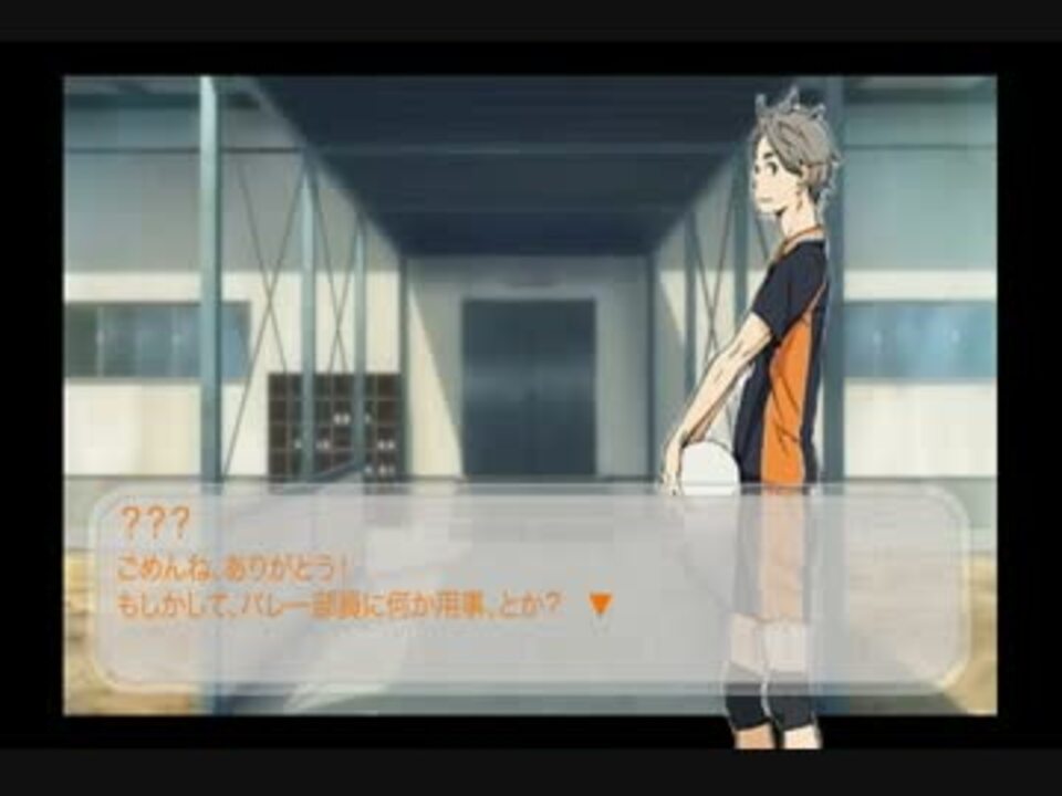 人気の もしもハイキューが乙女ゲームになったら 動画 3本 ニコニコ動画