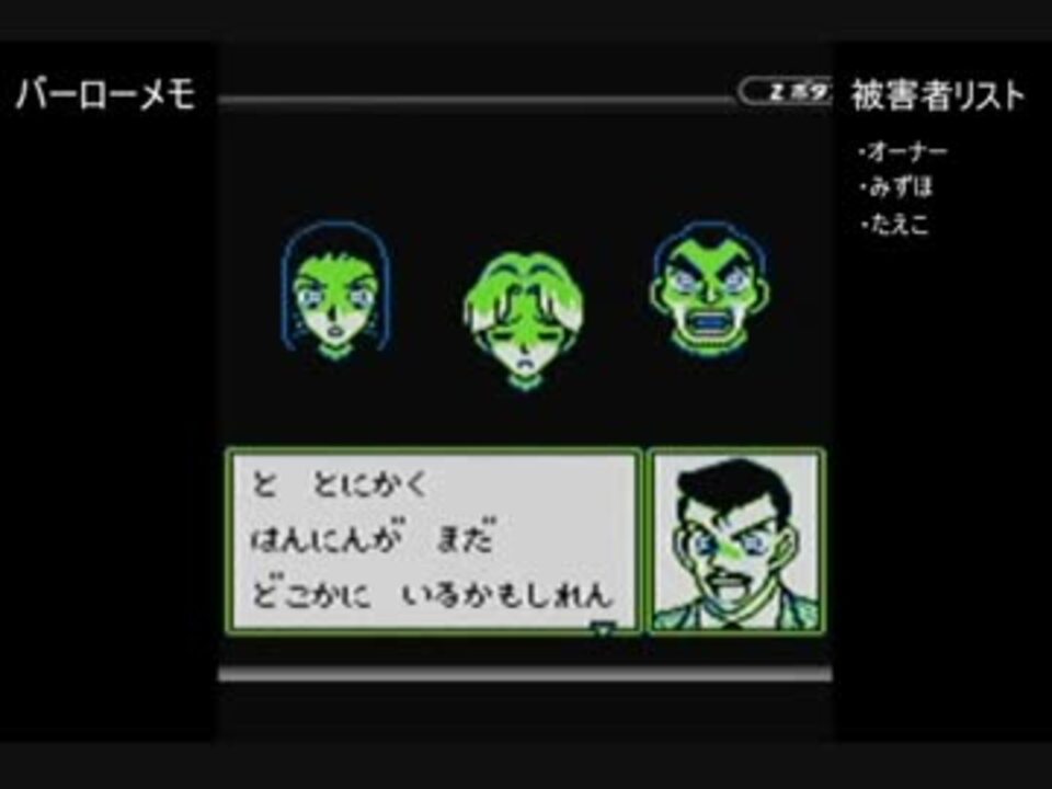 初代gbのコナンのゲームをプレイしてみる 地下遊園地殺人事件その２ ニコニコ動画