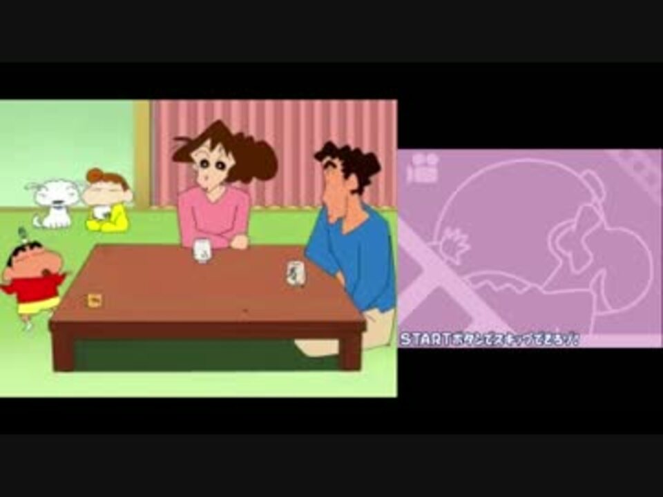 クレヨンしんちゃん ショックガ ン 伝説を呼ぶオマケ大ケツ戦 おわり ニコニコ動画