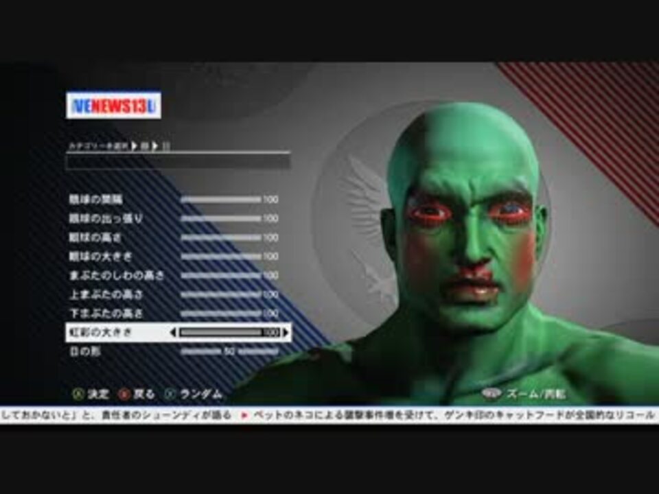 セインツロウiv 緑の化け物二人がエイリアンを倒す Saints Rowiv実況 ニコニコ動画