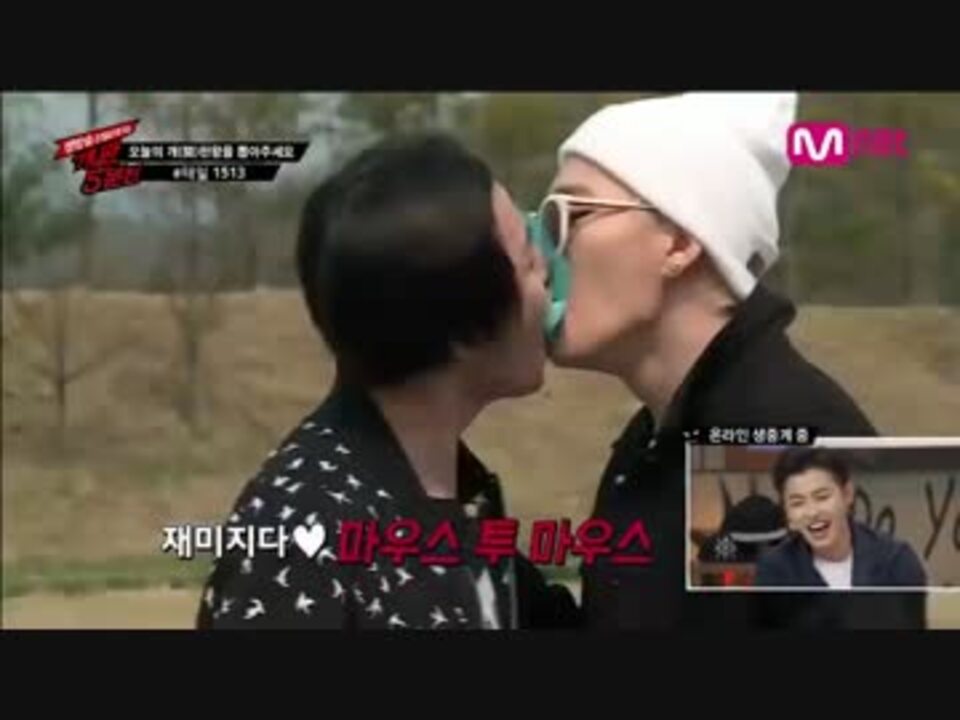 Block B でたらめ５分前 定番の紙口移しゲームにて大事故発生ｗｗ ニコニコ動画