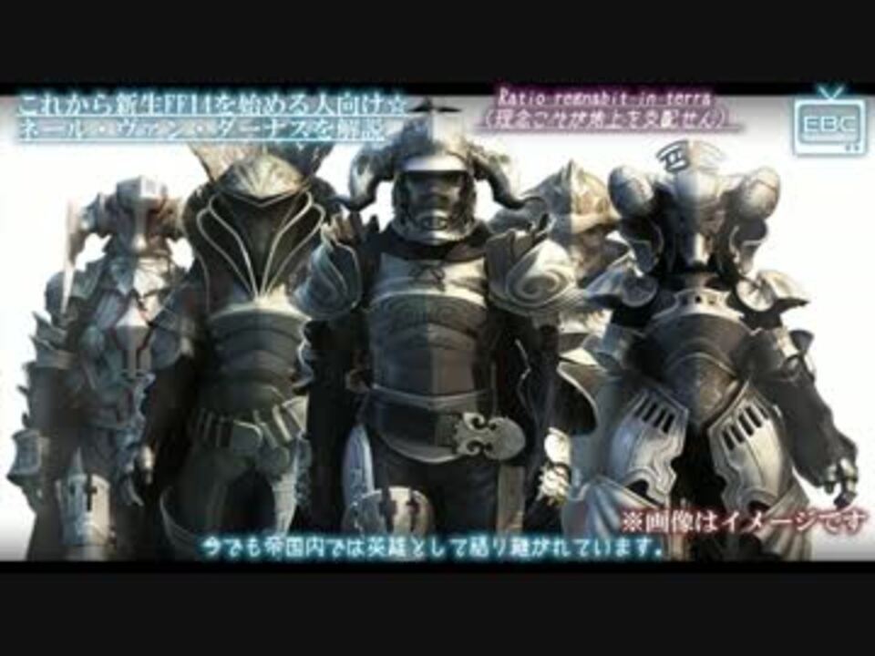 人気の ネール ヴァン ダーナス 動画 8本 ニコニコ動画