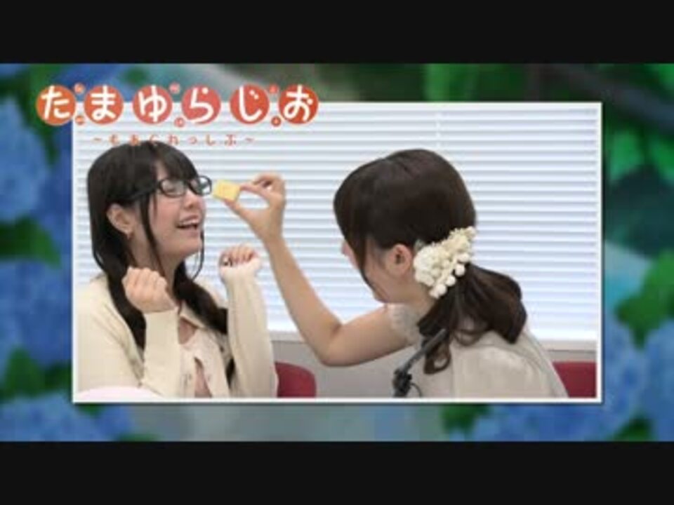 ちょっとコレあーんしてもらってもいいですかね 竹達彩奈 茅野愛衣 ニコニコ動画