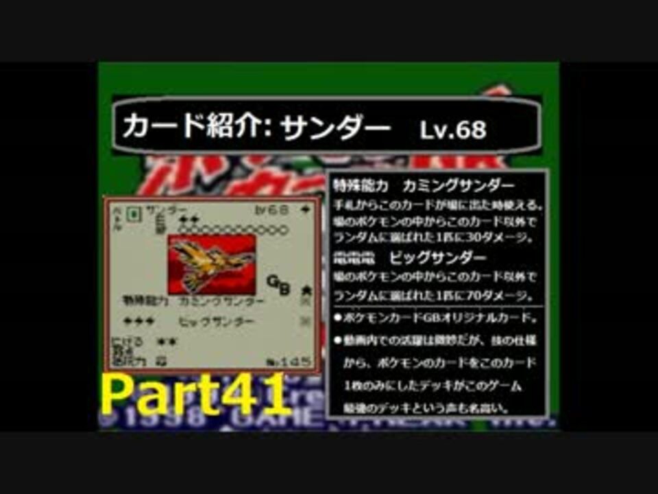 念願のポケモンカードgbを実況プレイ Part41 ニコニコ動画