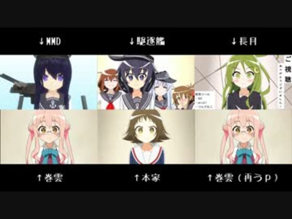 【比較】艦これで進行形【未確認で進行形EDパロ】 - ニコニコ動画