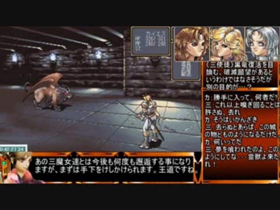 PC98版黒の剣RTA-5時間3分8秒(2/10) - ニコニコ動画