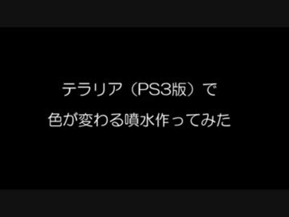 人気の ｔｅｒｒａｒｉａ 動画 1 296本 2 ニコニコ動画