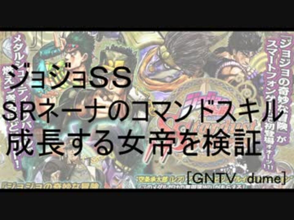 人気の ジョジョｓｓ 動画 45本 2 ニコニコ動画