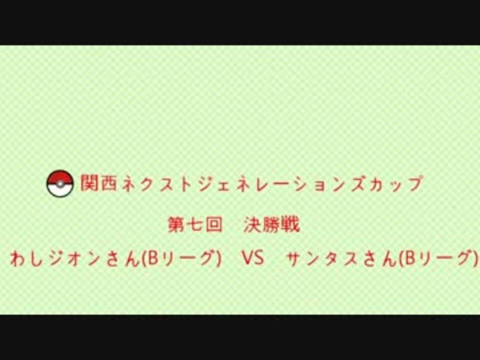 人気の ポケモン ポケモンカード 動画 1 116本 17 ニコニコ動画