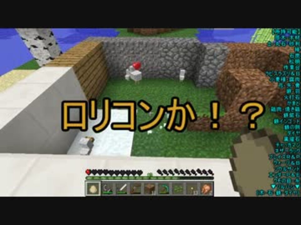 Minecraft ラピスラズリが主役ラフト Part R4 実況 ニコニコ動画