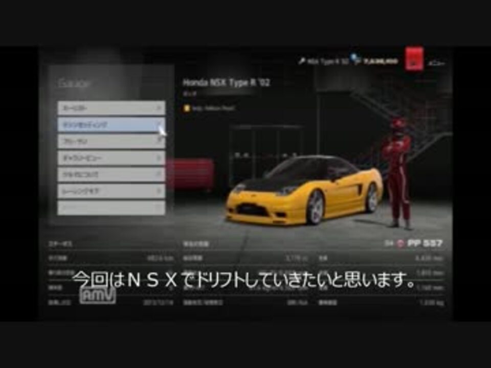 人気の Gt6 ドリフト 動画 167本 4 ニコニコ動画