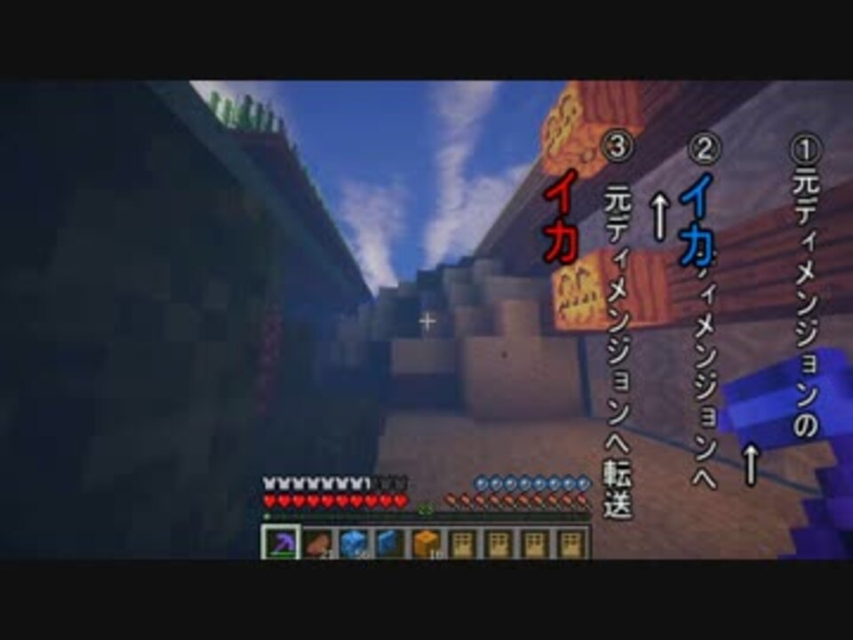 Mystcraft イカシステム 低効率 ニコニコ動画