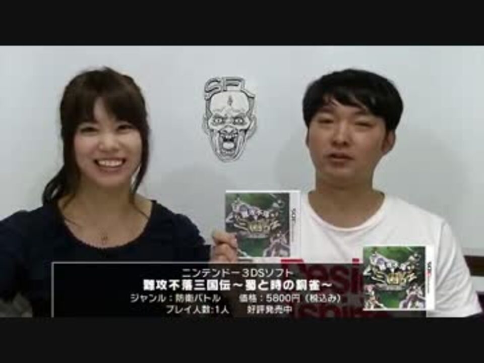 人気の 難攻不落三国伝 動画 9本 ニコニコ動画