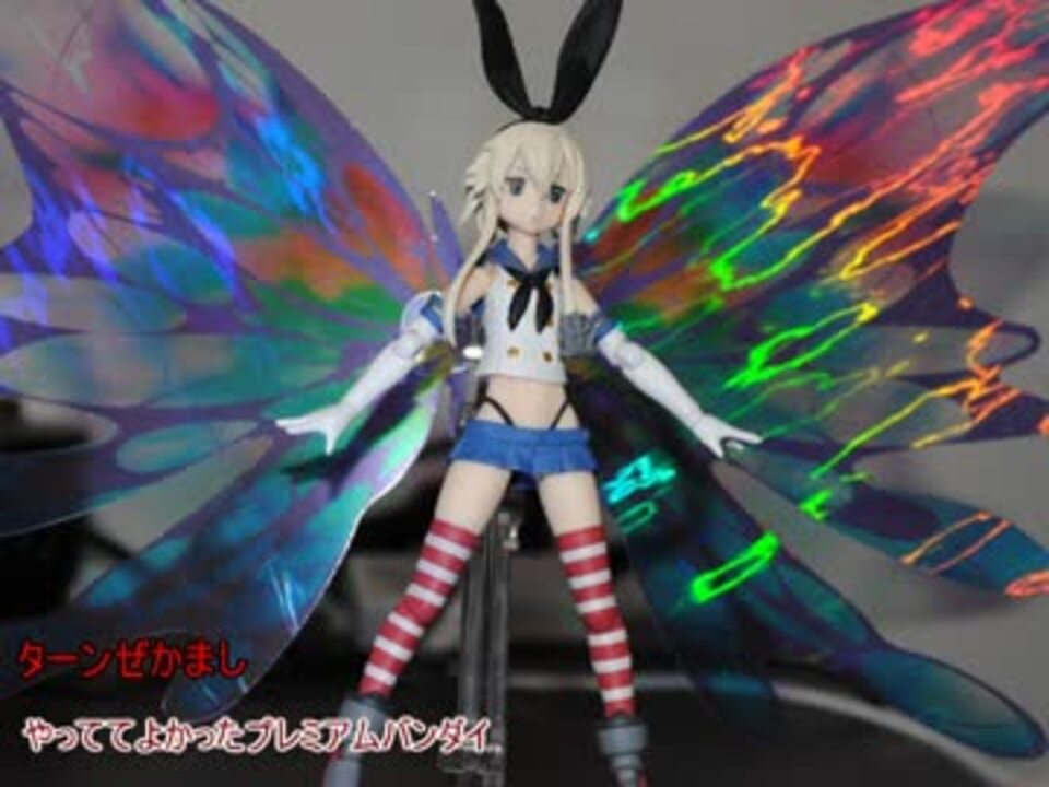 figma島風で遊ぼう - ニコニコ動画