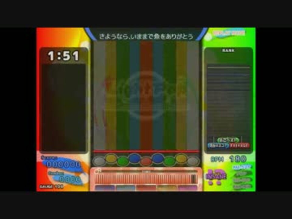 発狂pms 8 さようなら いままで魚をありがとう Player Tatsu ニコニコ動画