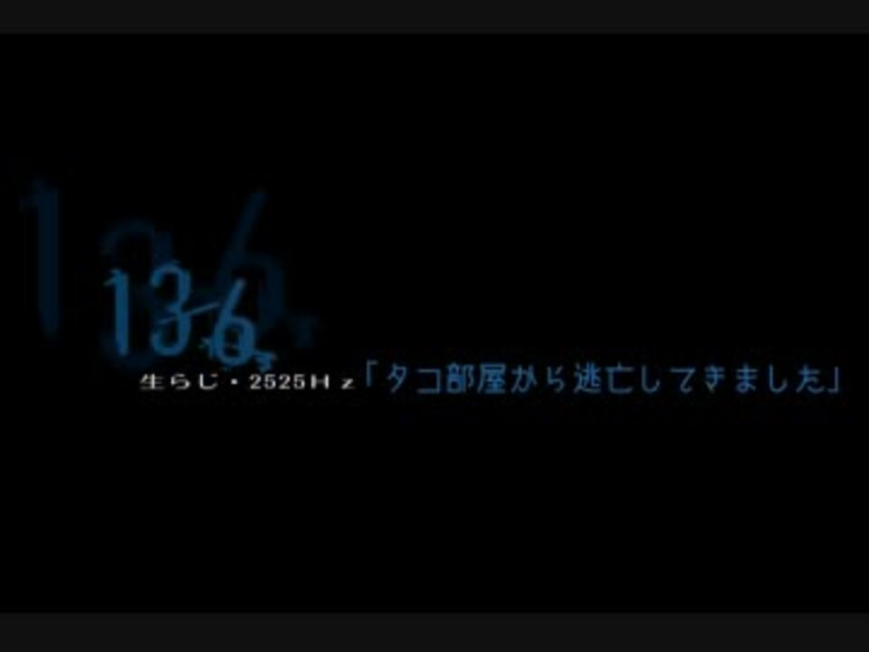 タコ部屋から逃亡してきました ニコニコ動画