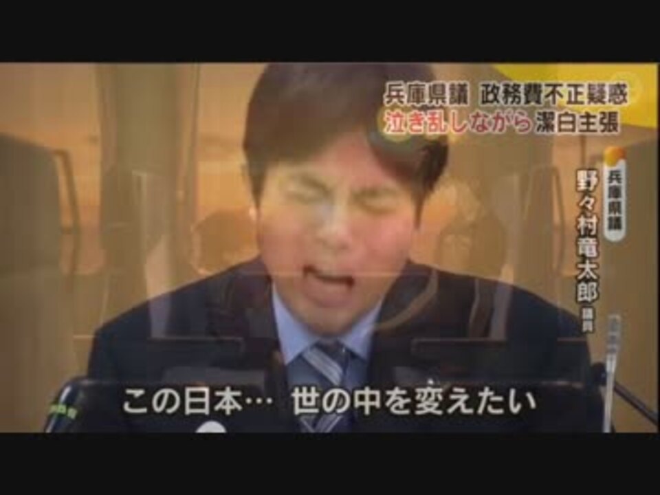 野々村議員が全く気付かないうちにｃｌａｎｎａｄの汐になる ニコニコ動画