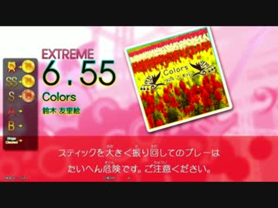 人気の Colors 鈴木友里絵 動画 4本 ニコニコ動画