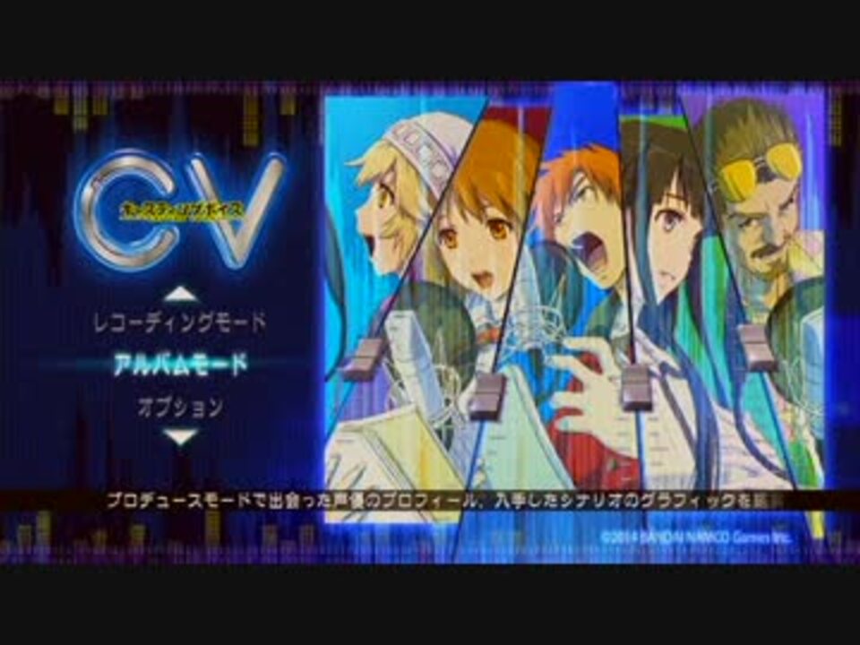 【実況】声優さんと戯れるゲーム CV～キャスティングボイス～【Part1】 ニコニコ動画