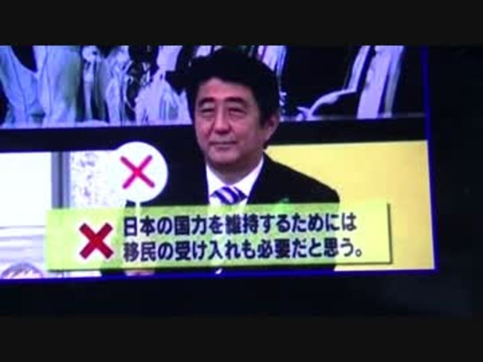 安倍総理はタカ派 保守 では無い お花畑のプサヨ 左翼 だ ニコニコ動画