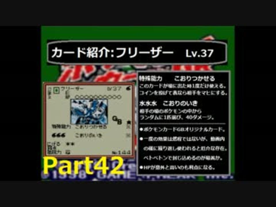 念願のポケモンカードgbを実況プレイ Part42 ニコニコ動画