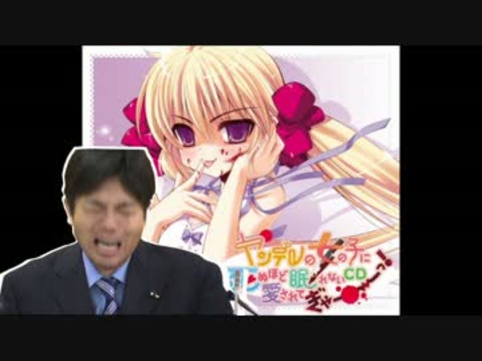 ヤンデレの妹に死ぬほど愛されてｩｵｩｳｱ ｱｱｱｱｱｱｱーｩｱﾝ ニコニコ動画